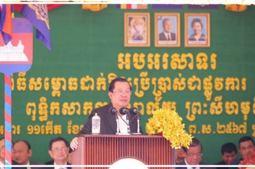 សម្តេចតេជោថា ការយឺតយ៉ាវនៃភាពរីកចម្រើនរបស់កម្ពុជា មិនដូចប្រទេសគេ គឺកើតចេញពីកំហុសនយោបាយ
