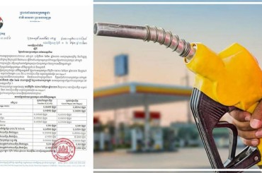 ចាប់ពីថ្ងៃទី1- 10 ខែមិថុនាសាំងធម្មតាតម្លៃ[ឡើង 50រៀល]លក់ 4,150 រៀលខណៈម៉ាស៊ូតនៅដដែលលក់3,850 រៀលក្នុង1លីត្រ
