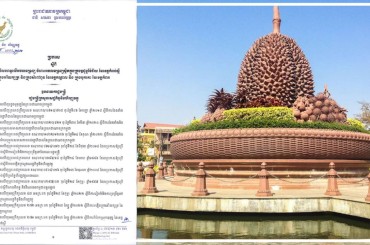 រដ្ឋសម្រេចលើកលែងពន្ធអចលនទ្រព្យ នៅក្រុងបង្កើតថ្មីចំនួន៤ ក្នុងខេត្តកំពង់ស្ពី, កណ្ដាល និងកំពត