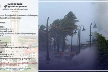 ចាប់ពីថ្ងៃទី 28 ខែមិថុនា-4ខែកក្កដាអាចមានភ្លៀងធ្លាក់ក្នុងកម្រិតពីតិចទៅបង្គួរលា យឡំដោយផ្គរ,រន្ទះនិងខ្យល់កន្ត្រាក់
