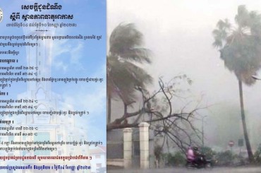 ចាប់ពីថ្ងៃទី 4 ដល់ថ្ងៃទី 10 ខែកញ្ញាឆ្នាំ 2023 នេះភ្លៀងនឹងបន្តធ្លាក់ដោយលាយឡំផ្គរ,រន្ទះនិងខ្យល់កន្ត្រាក់
