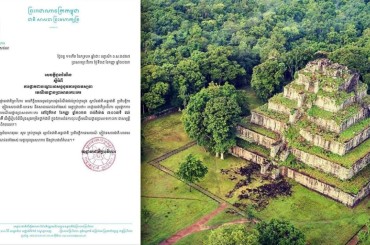 អាជ្ញាធរជាតិព្រះវិហារប្រកាសផ្អាកការចូលទស្សនារមណីយដ្ឋានប្រាសាទកោះកេរ