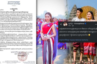 អាជ្ញាធរអប្សរាបញ្ជាក់ថាការផលិតភាពយន្តចម្រៀងកាយវិការចាំបាច់ត្រូវសុំការអនុញ្ញា តពីក្រសួងវប្បធម៌