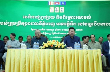 រដ្ឋបាលរាជធានីភ្នំពេញបើកវេទិកាសាធារ ណ:ឲ្យពលរដ្ឋសំណូមពរធ្វើការអភិវឌ្ឍមូលដ្ឋានខ្លួនឲ្យរីកចម្រើន