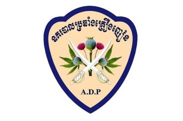 បង្ក្រាបគ្រឿងញៀនចំនួន 16 ករណីឃាត់ខ្លួនជនពាក់ព័ន្ធចំនួន 45 នាក់