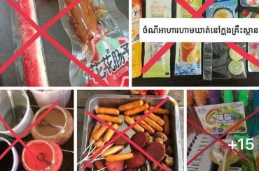 អាណាព្យាបាលសិស្សទប់ស្កាត់ណែនាំដល់បុត្រធីតាកុំញ៉ាំប្រភេទនំកញ្ចប់ចំ ណីអាហារនិងភេសជ្ជៈទាំងអស់នេះ