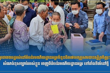 ប្រជាពលរដ្ឋរស់នៅតំបន់រមណីយដ្ឋានអង្គរចំនួនជិត៧០០គ្រួសារបានស្ម័គ្រចិត្តរុះរើ សំណង់ខុសច្បាប់របស់ខ្លួន ចេញពីតំបន់រមណីយដ្ឋានអង្គរ ទៅតាំងទីលំនៅថ្មី