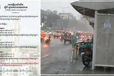 ចាប់ពីថ្ងៃទី 5-11ខែមេសាអាចមានភ្លៀងធ្លាក់ដោយអន្លើពីខ្សោយទៅមធ្យមលាយឡំផ្គររន្ទះនិងខ្យល់កន្ត្រាក់