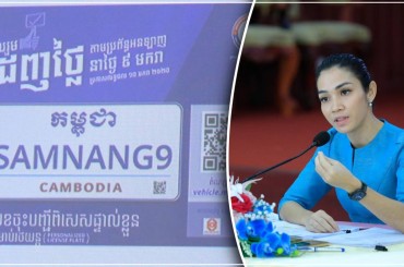កិច្ចប្រជុំស្ដីពីការរៀបចំផែនការពិព័រណ៍ផ្លាកលេខ និងរថយន្ត សម្រាប់ដំណើរការការលក់លេខពិសេសផ្ទាល់ខ្លួន