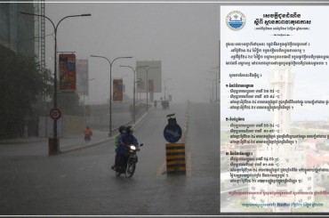 កម្ពុជាអាចមានភ្លៀងធ្លាក់ក្នុងកម្រិតតិចតួចក្នុងរយ:ពេល១សប្តាហ៍ទៅមុខ