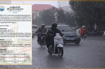 ចាប់ពីថ្ងៃទី១៩_២៥ខែតុលាអាចនឹងមានភ្លៀងធ្លាក់ពីកម្រិតតិចទៅបង្គួរលាយឡំដោយផ្គរ រន្ទះនិងខ្យល់កន្ត្រាក់